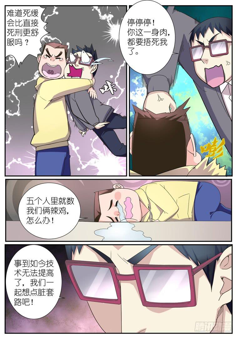 063.搏杀（下）-第86话