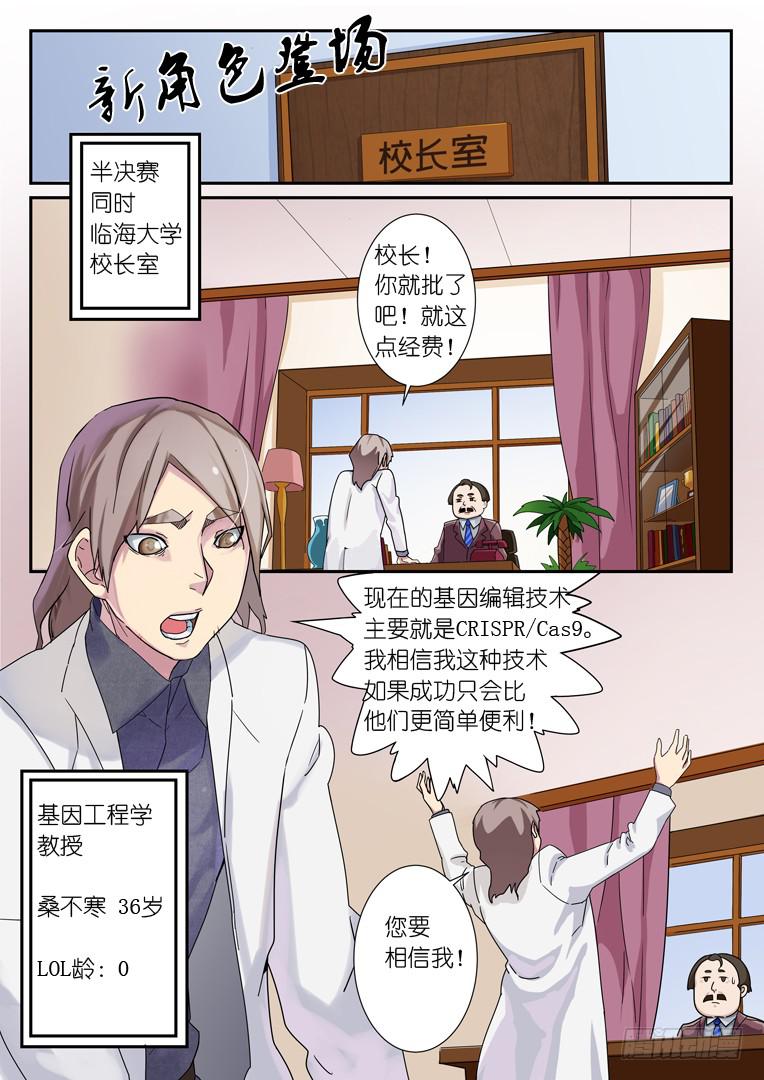 067.教授（上）-第90话