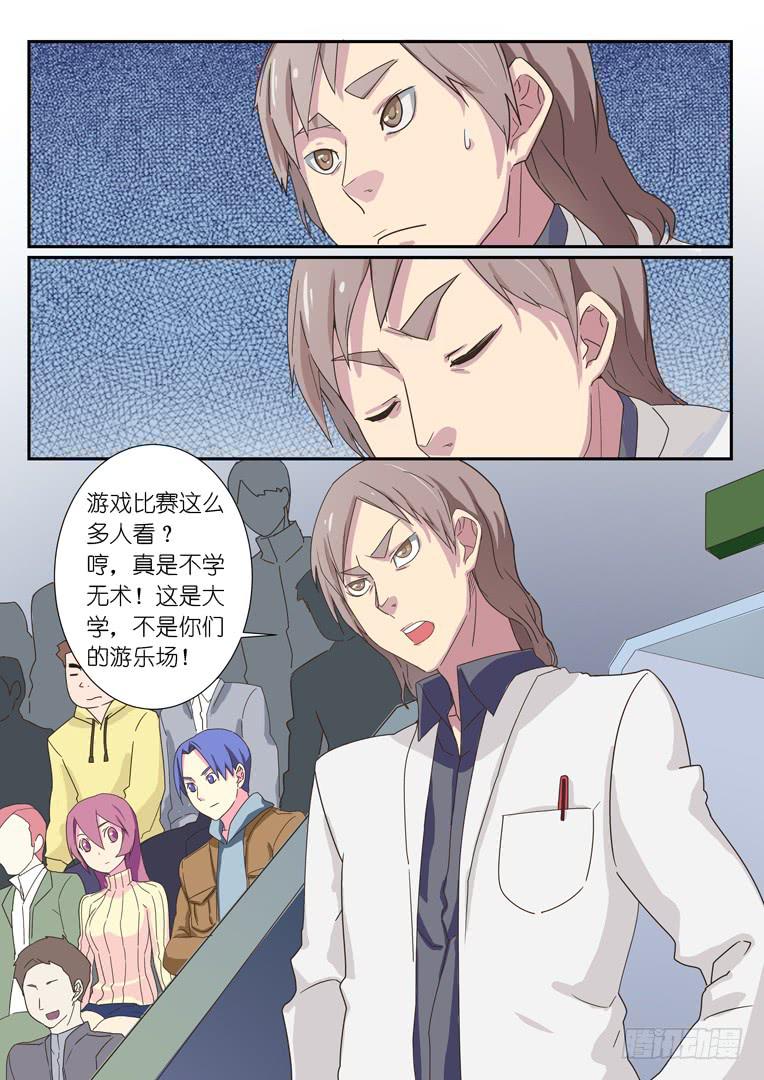 067.教授（上）-第90话