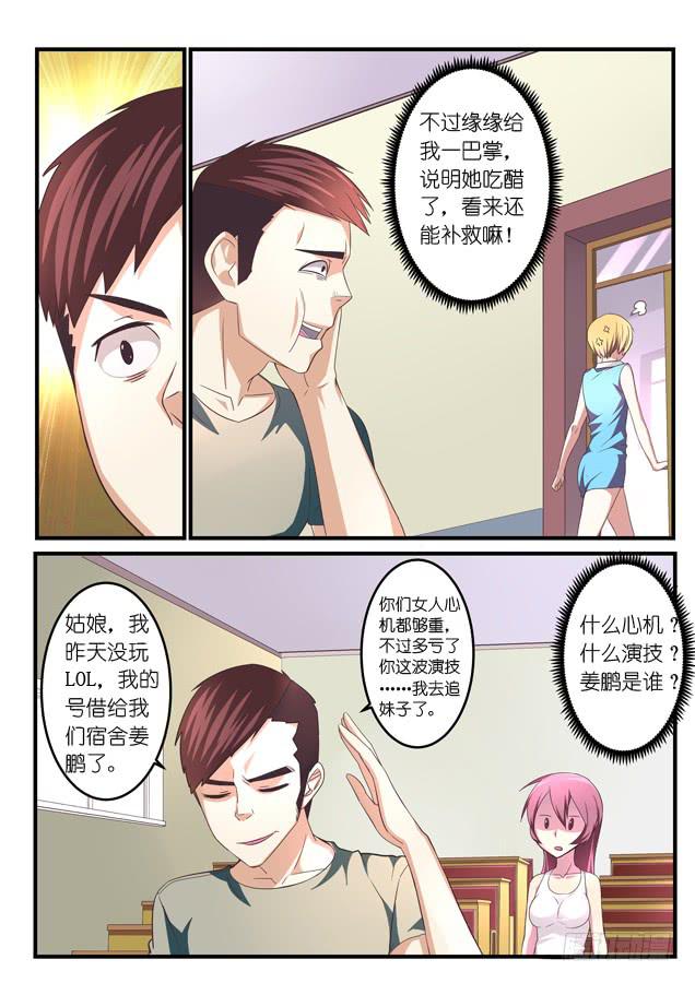 第九话-第10话