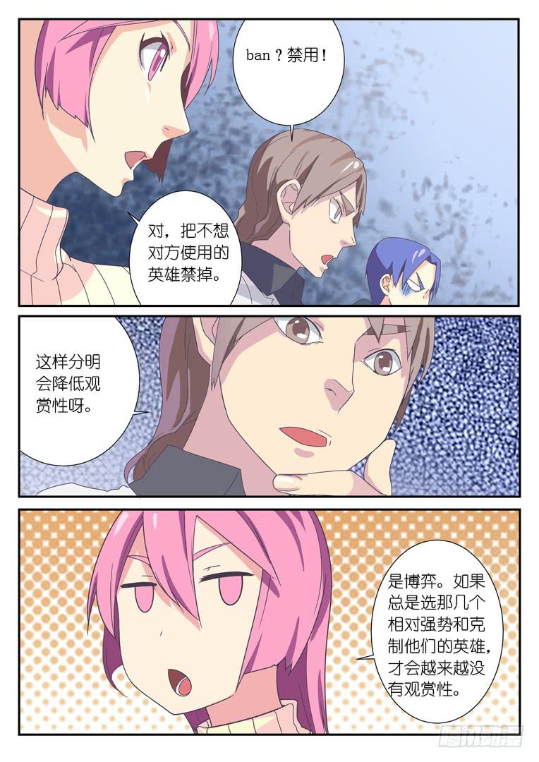 068.入坑（上）-第92话