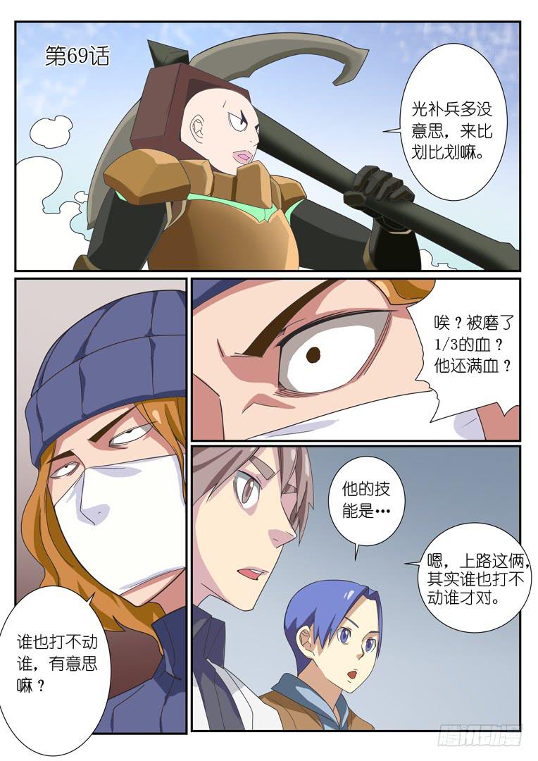 069.强袭（上）-第94话