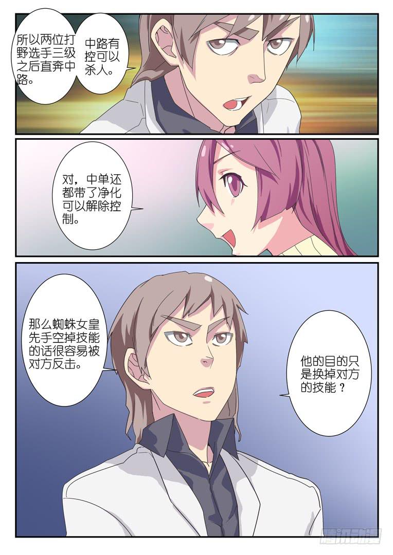 069.强袭（上）-第94话