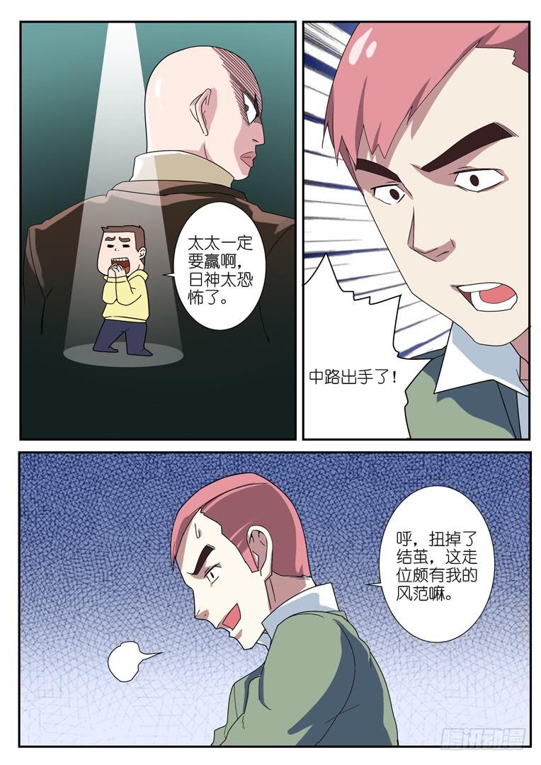 069.强袭（上）-第94话