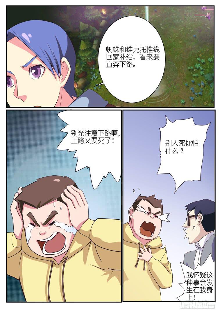 069.强袭（上）-第94话