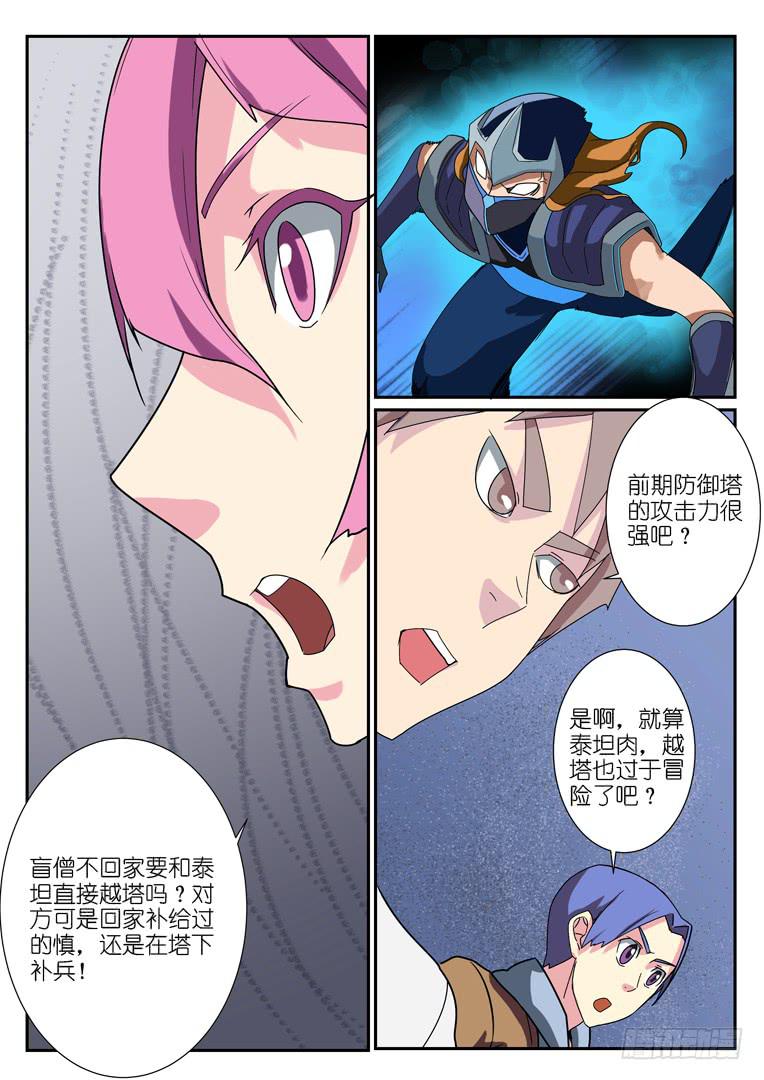 069.强袭（上）-第94话