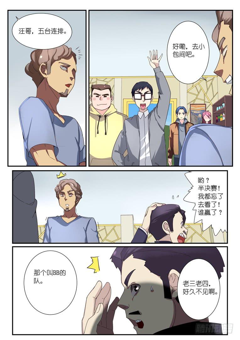 071.中年壮志-第98话
