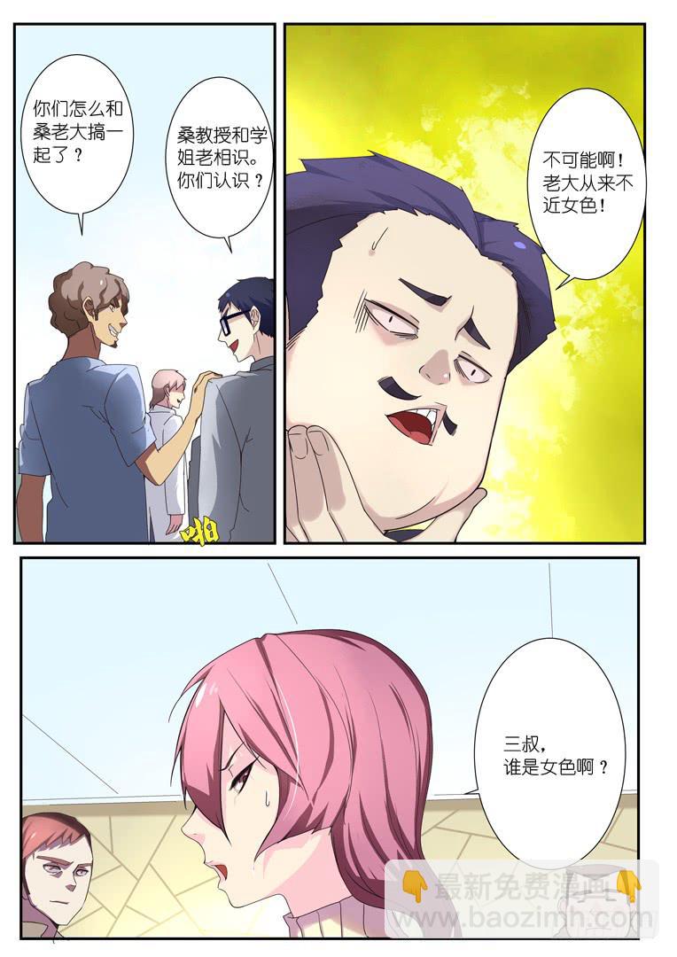 071.中年壮志-第98话