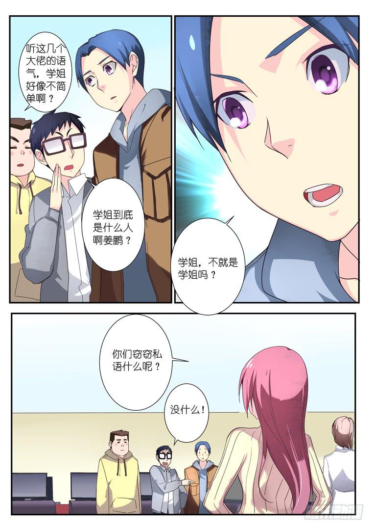071.中年壮志-第98话