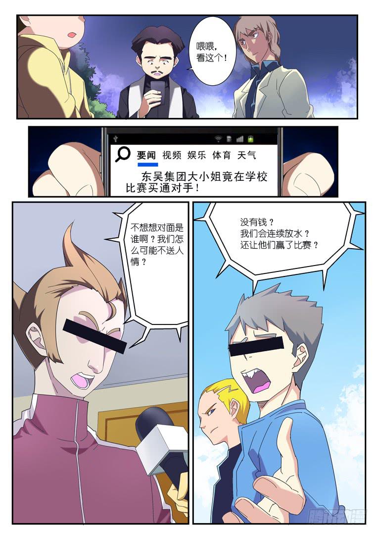 073表白-第100话