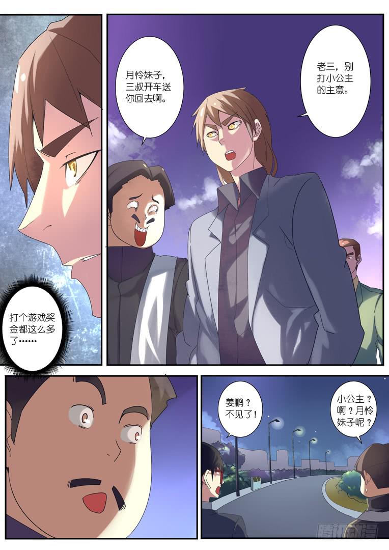 073表白-第100话