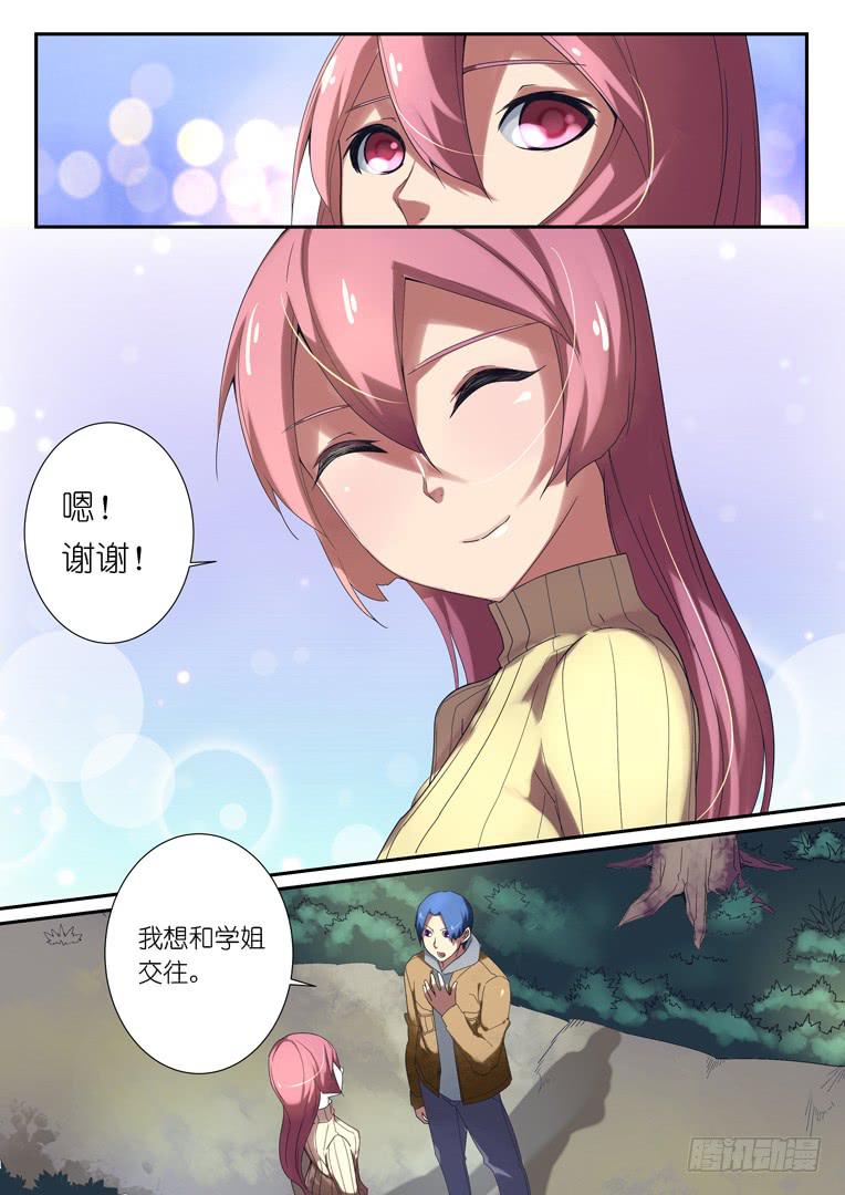 073表白-第100话