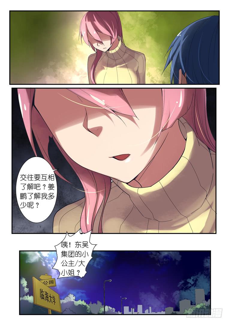 073表白-第100话