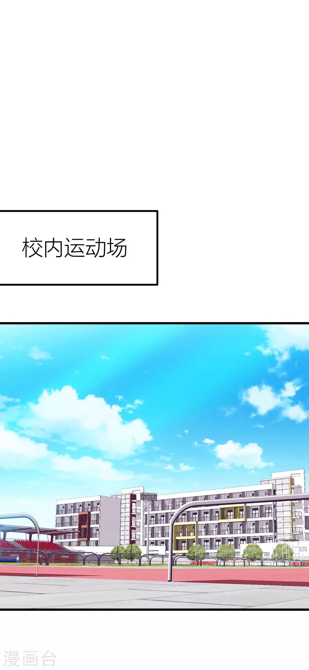 第14话 情侣运动会-第16话