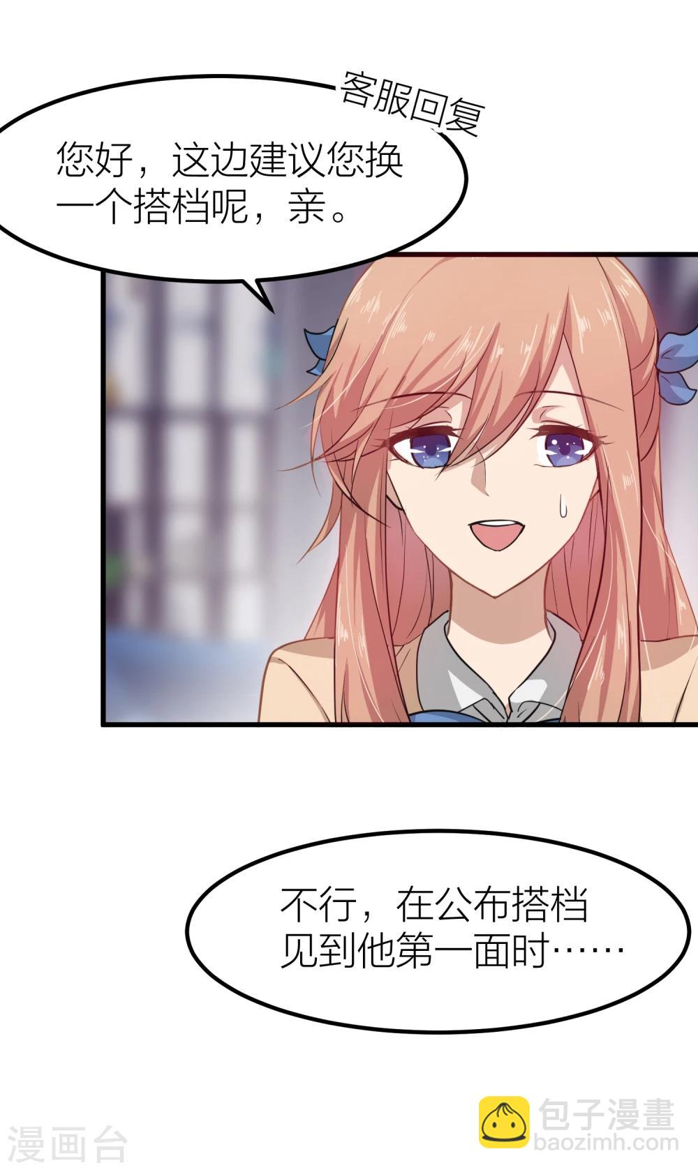 第14话 情侣运动会-第16话