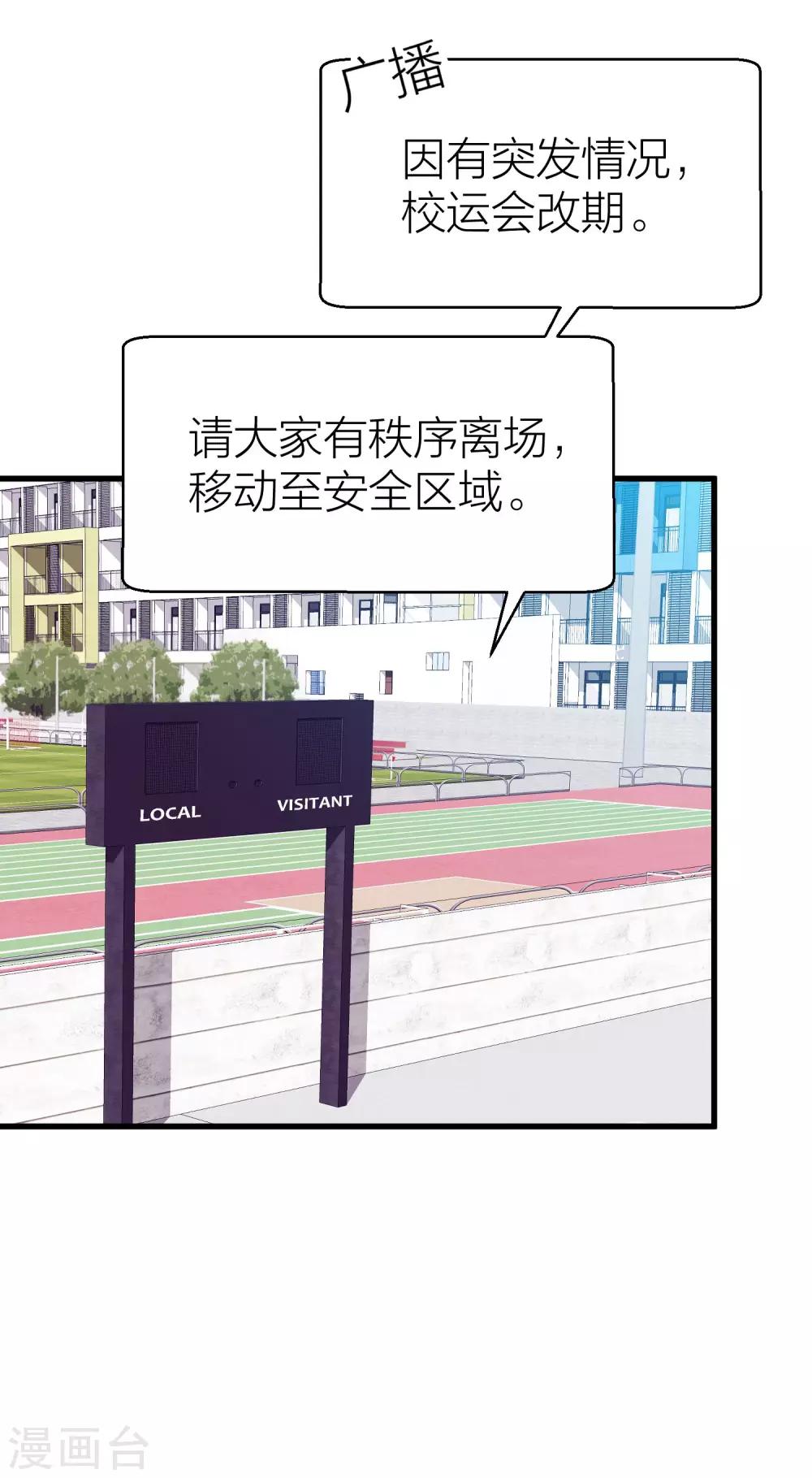 第16话 难道他是特别的？-第18话