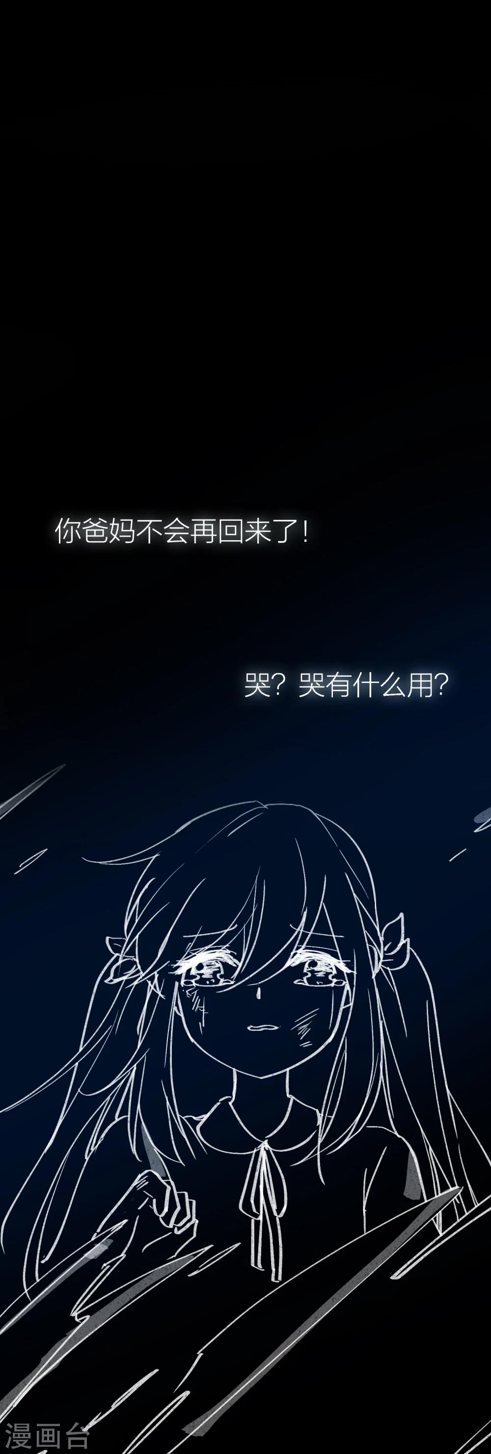 第18话 我不想你和她有任何可能-第20话