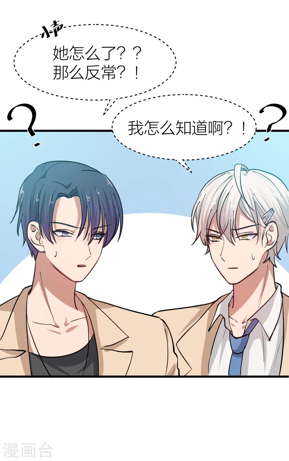 第23话 谁还不是个演员呢？-第26话