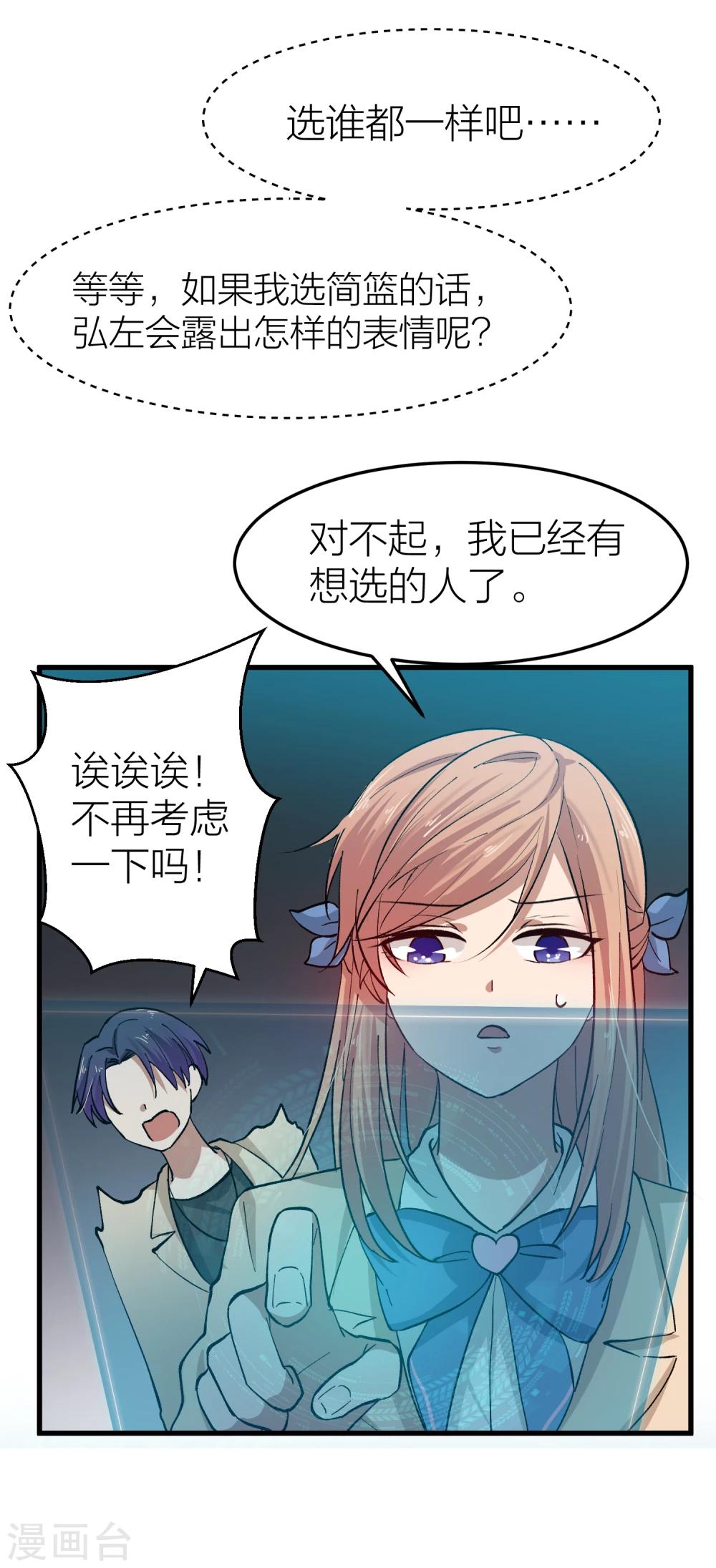 第23话 谁还不是个演员呢？-第26话