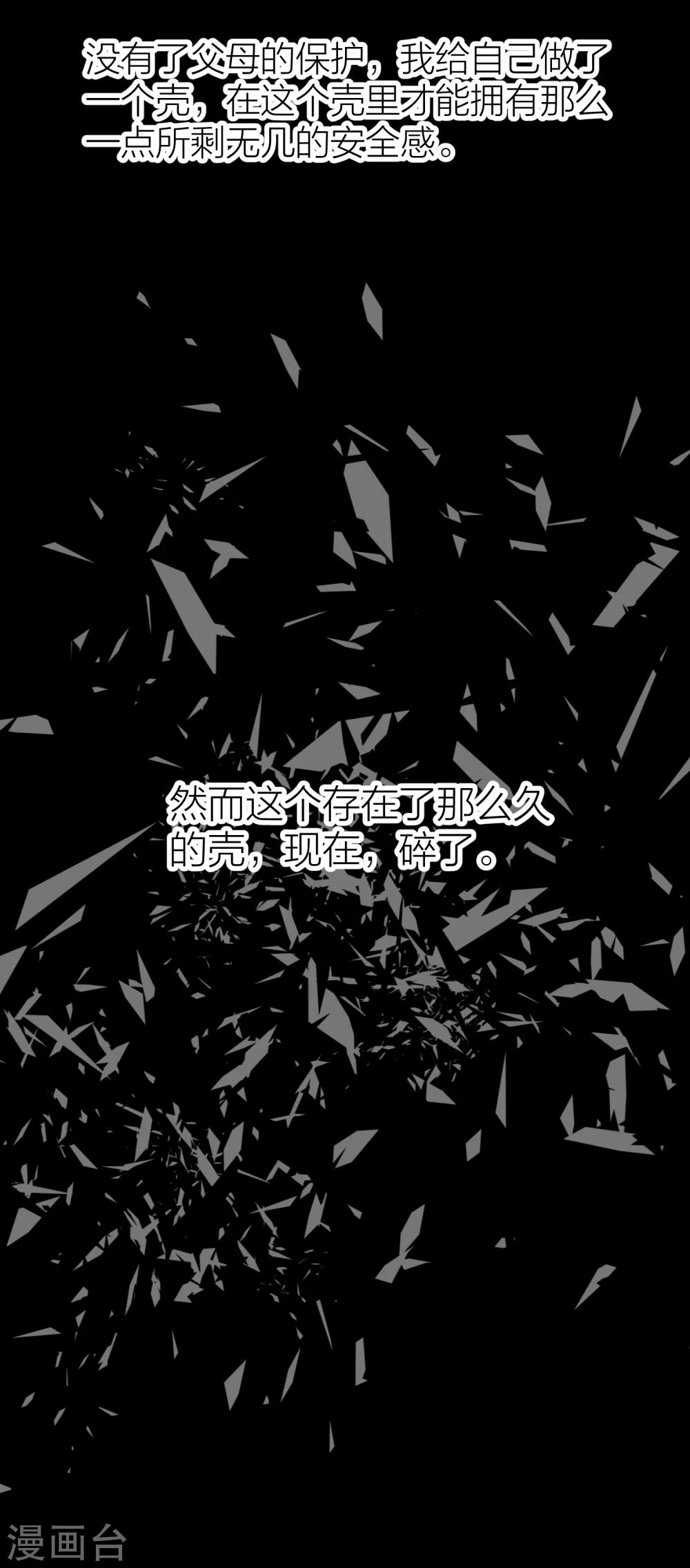 第23话 谁还不是个演员呢？-第26话