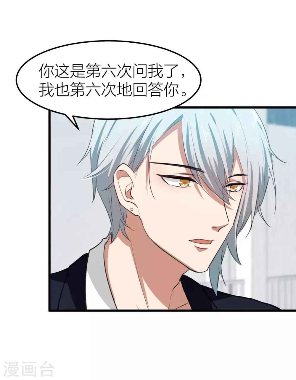 第25话 我不会让你带走他！-第28话