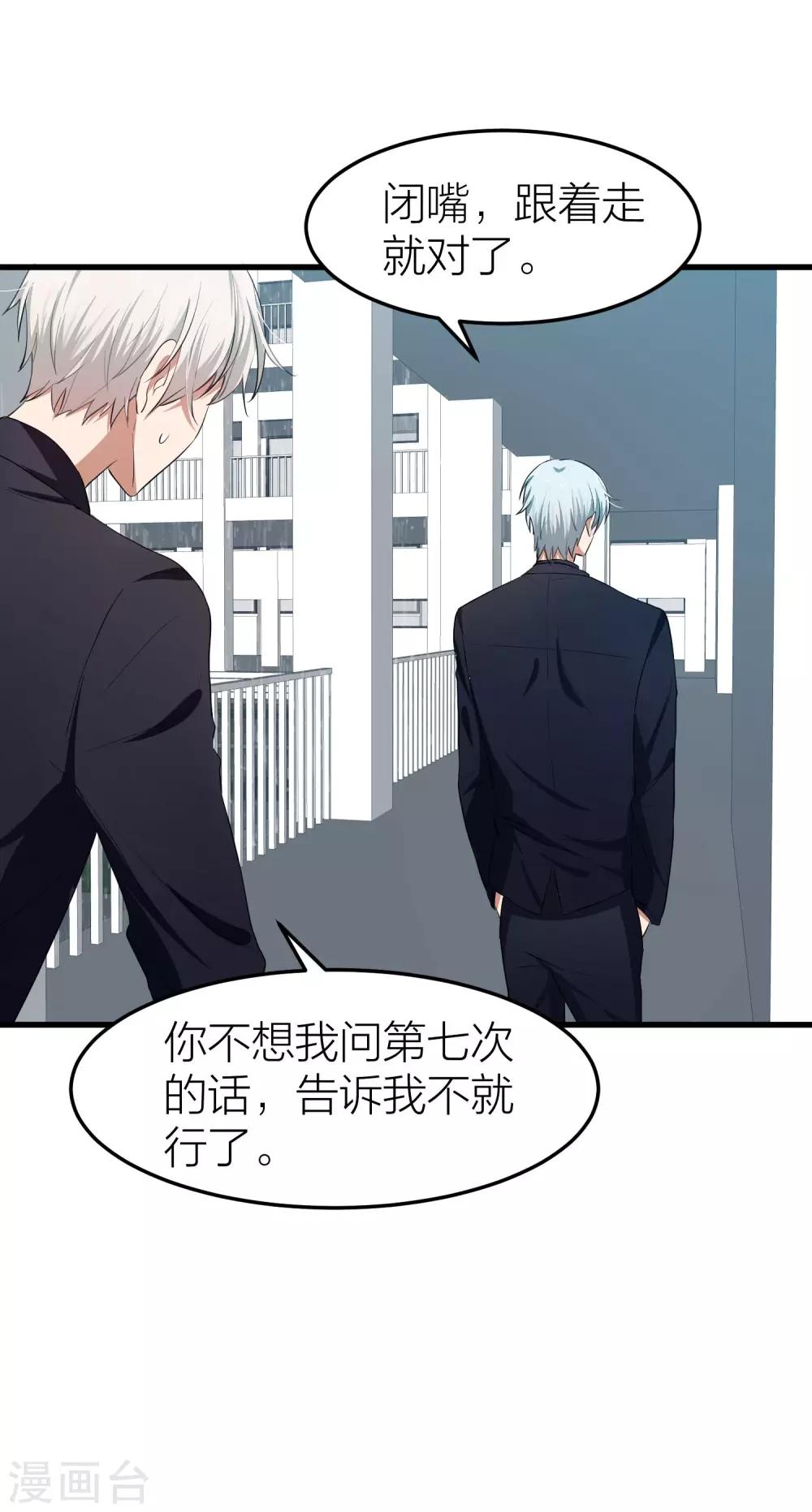 第25话 我不会让你带走他！-第28话