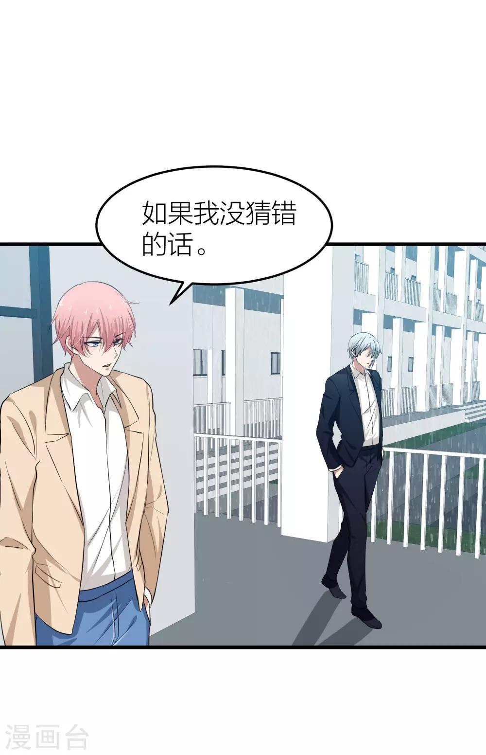 第25话 我不会让你带走他！-第28话