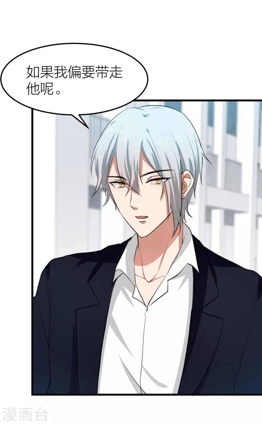 第25话 我不会让你带走他！-第28话