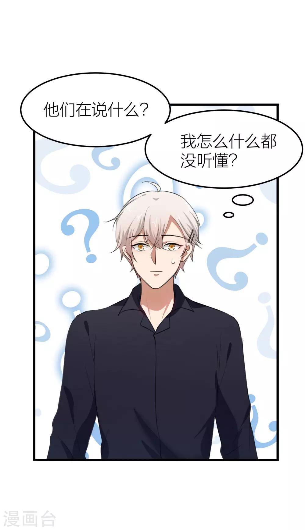 第25话 我不会让你带走他！-第28话