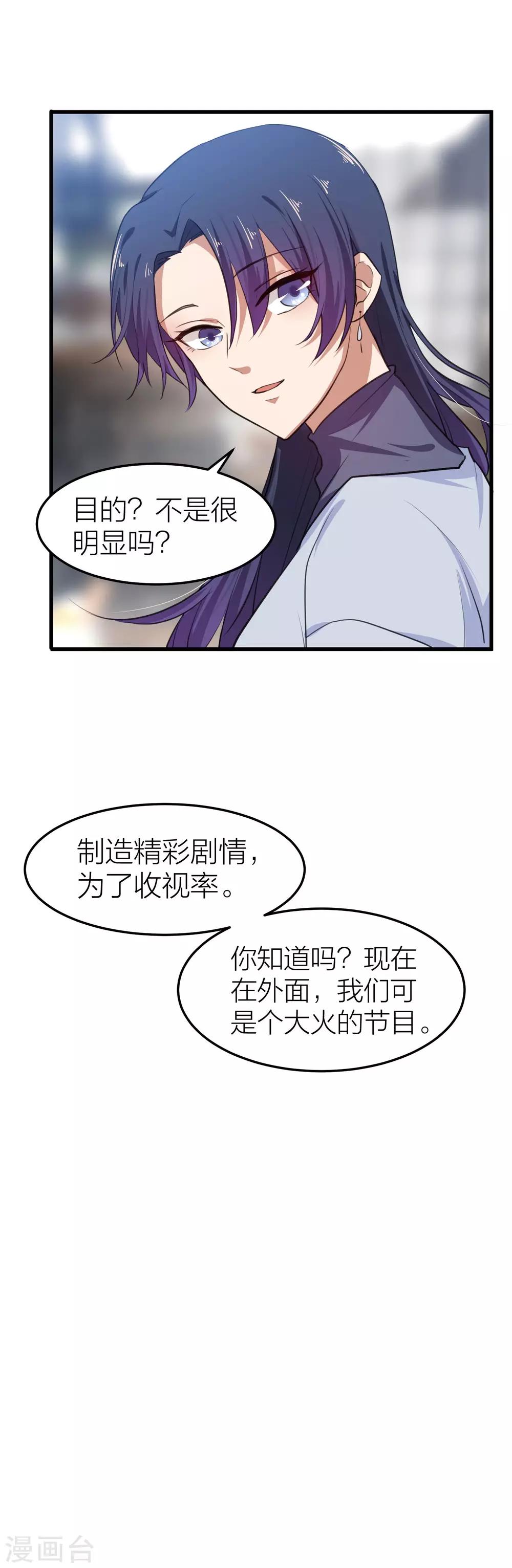 第25话 我不会让你带走他！-第28话