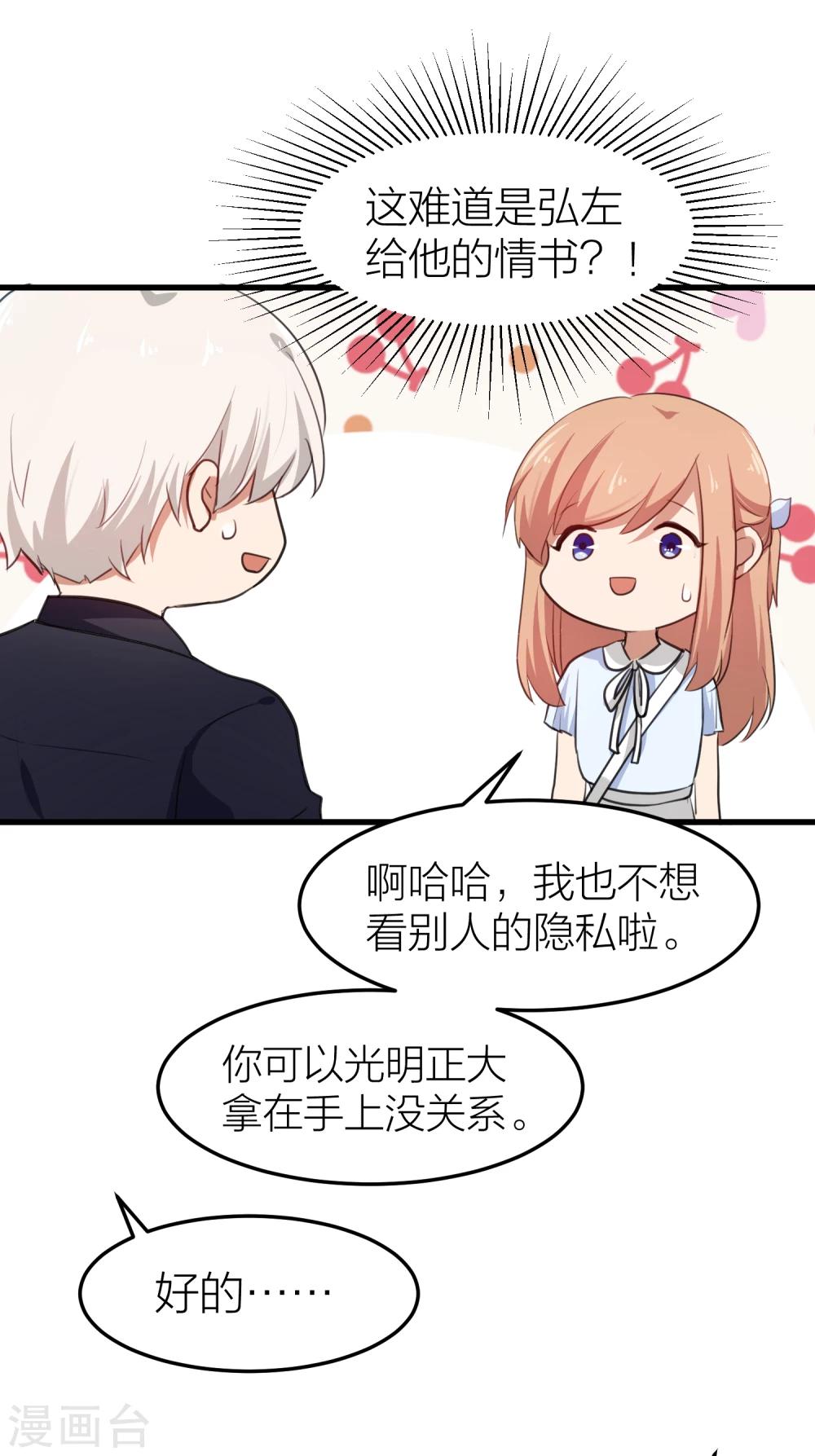 第27话 是爱情还是感动？-第30话