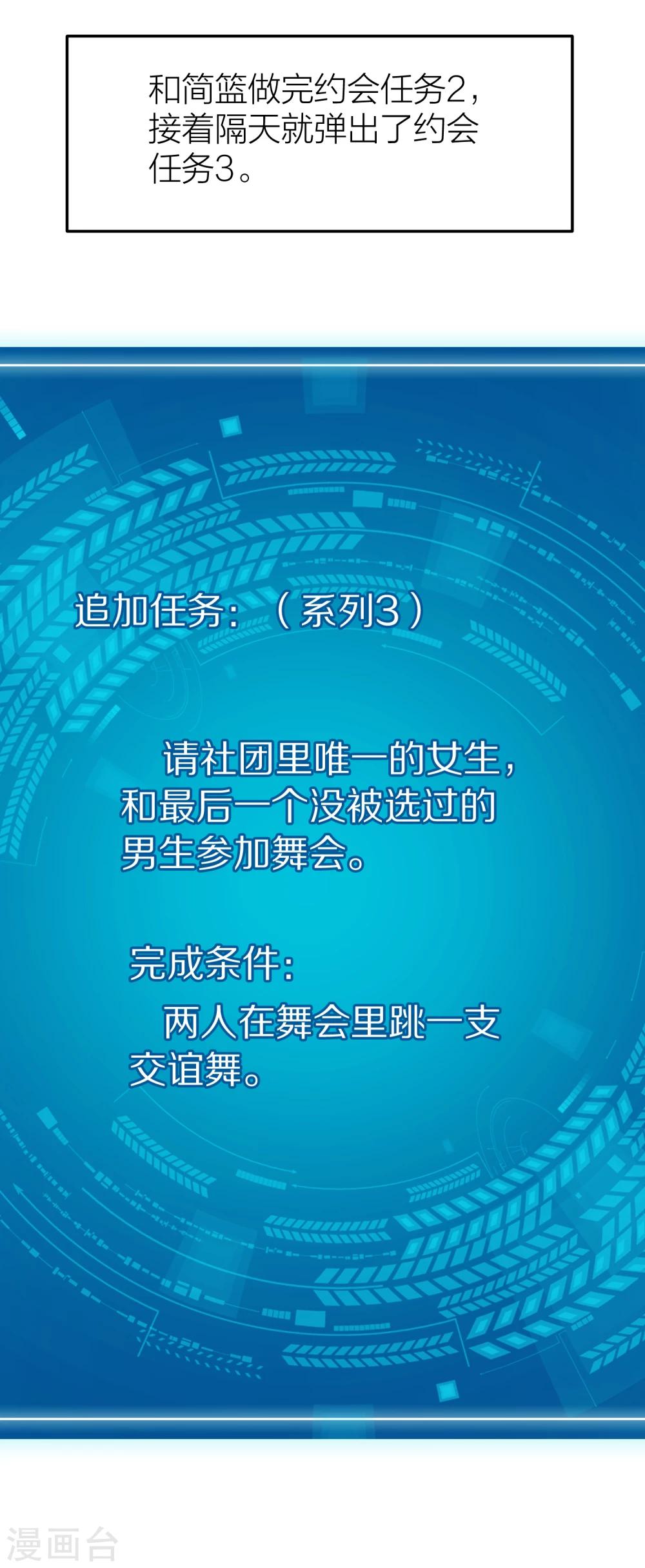 第27话 是爱情还是感动？-第30话