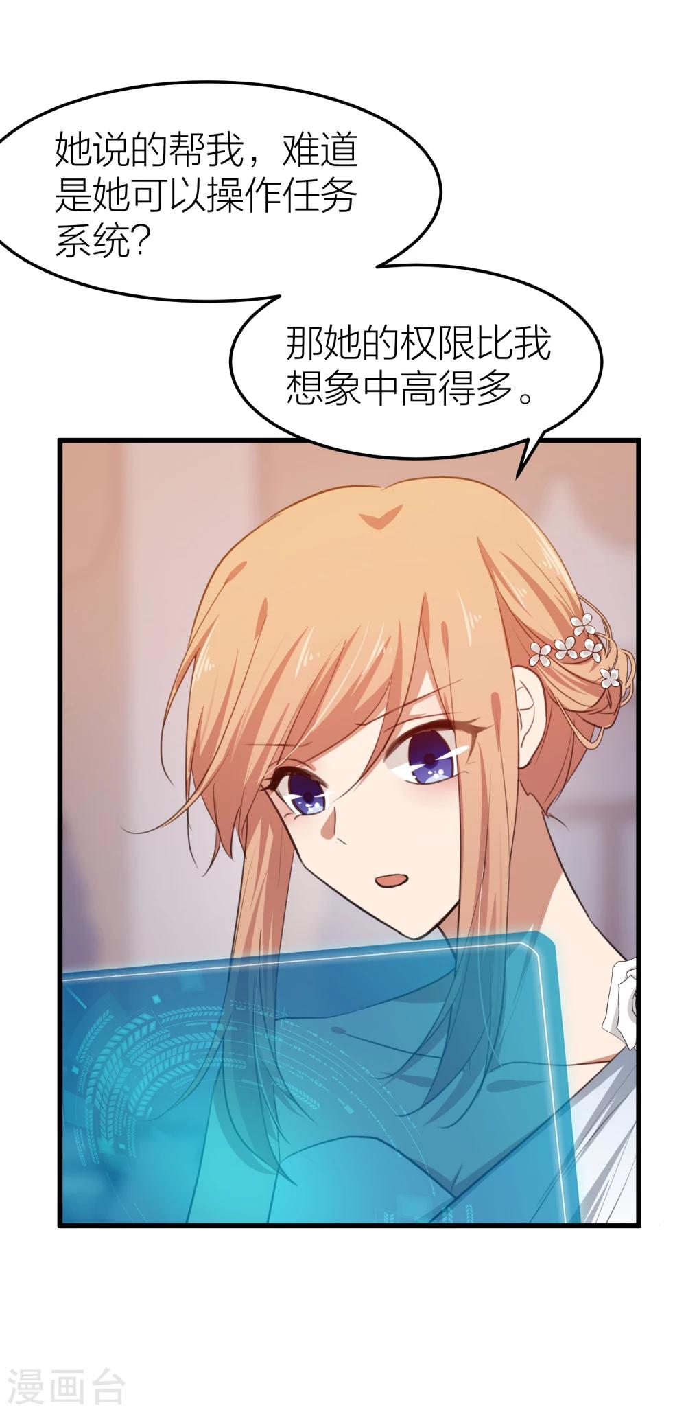 第27话 是爱情还是感动？-第30话