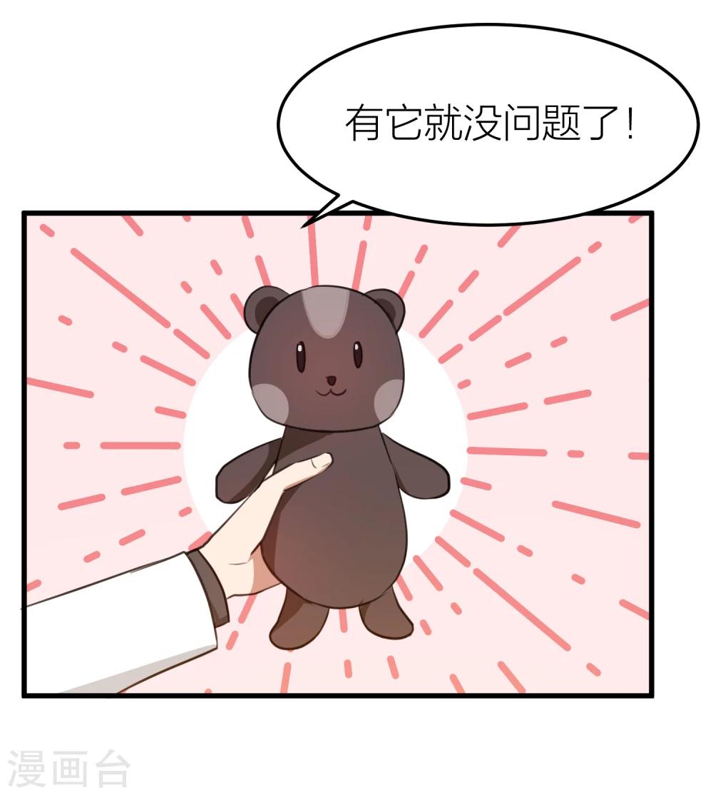 第27话 是爱情还是感动？-第30话