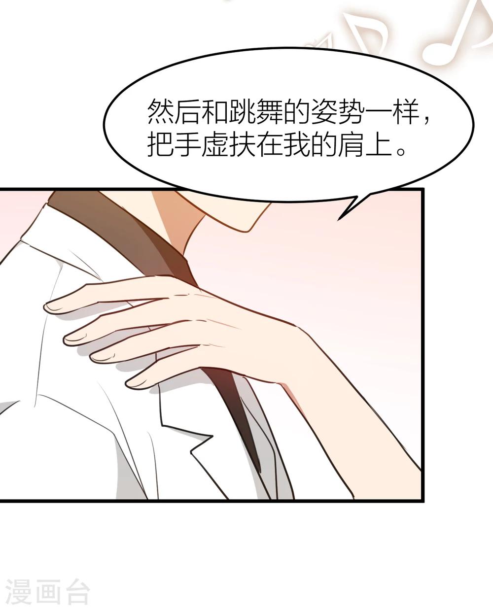 第27话 是爱情还是感动？-第30话