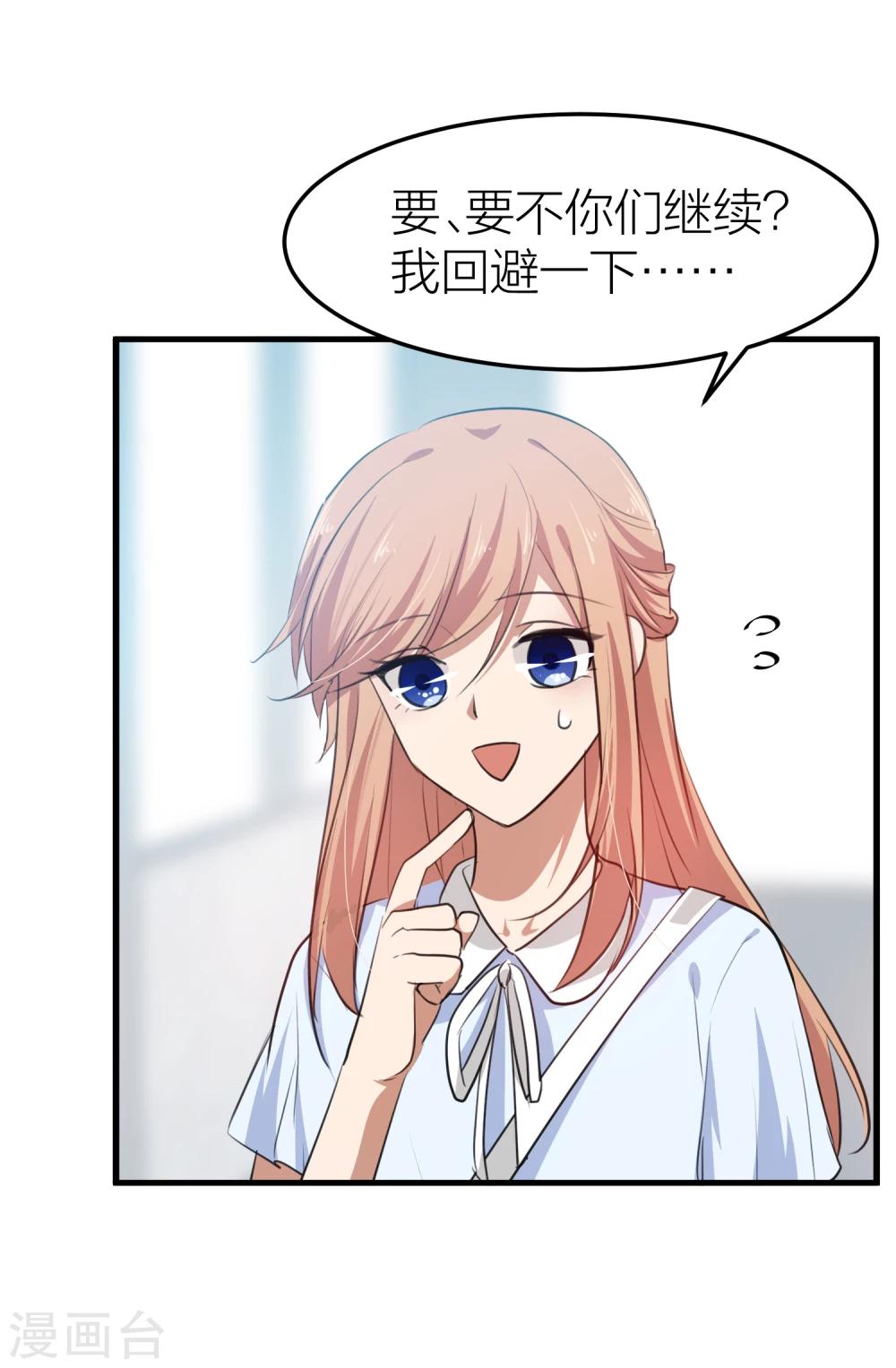 第27话 是爱情还是感动？-第30话
