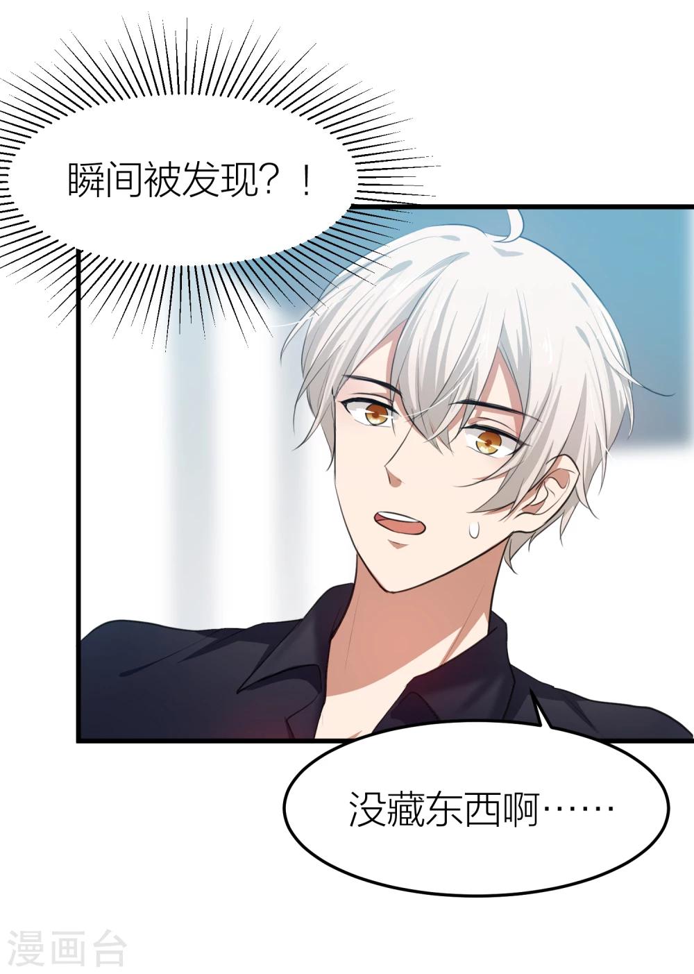 第27话 是爱情还是感动？-第30话