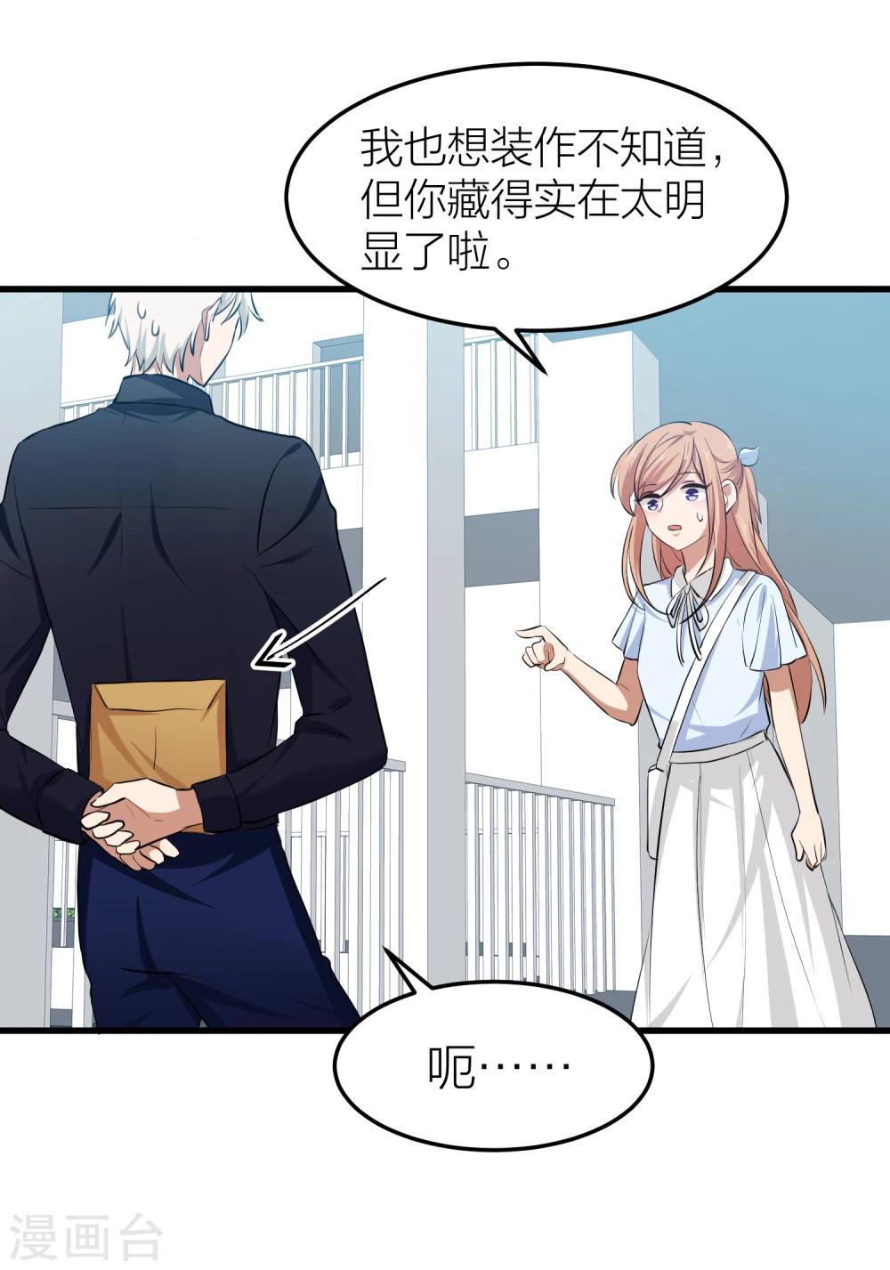 第27话 是爱情还是感动？-第30话
