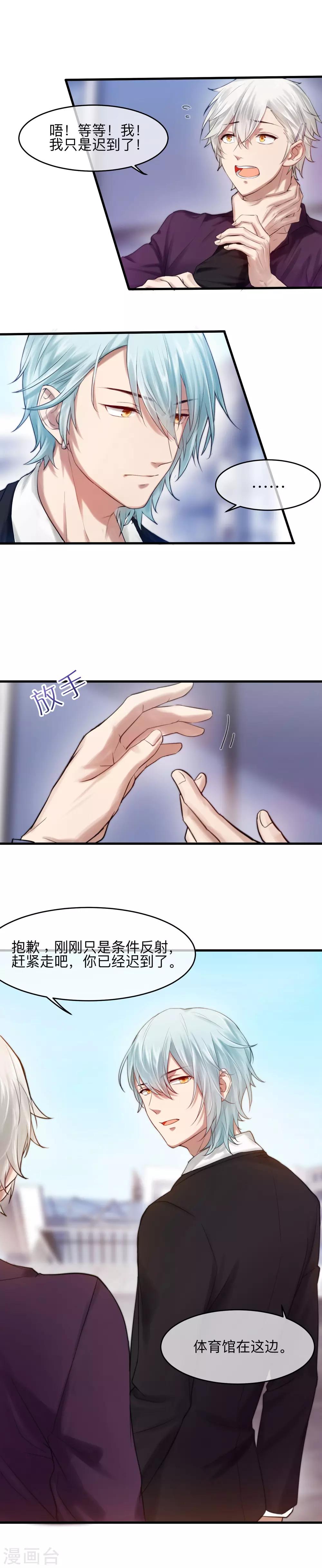 第3话 100天内爱上我-第4话