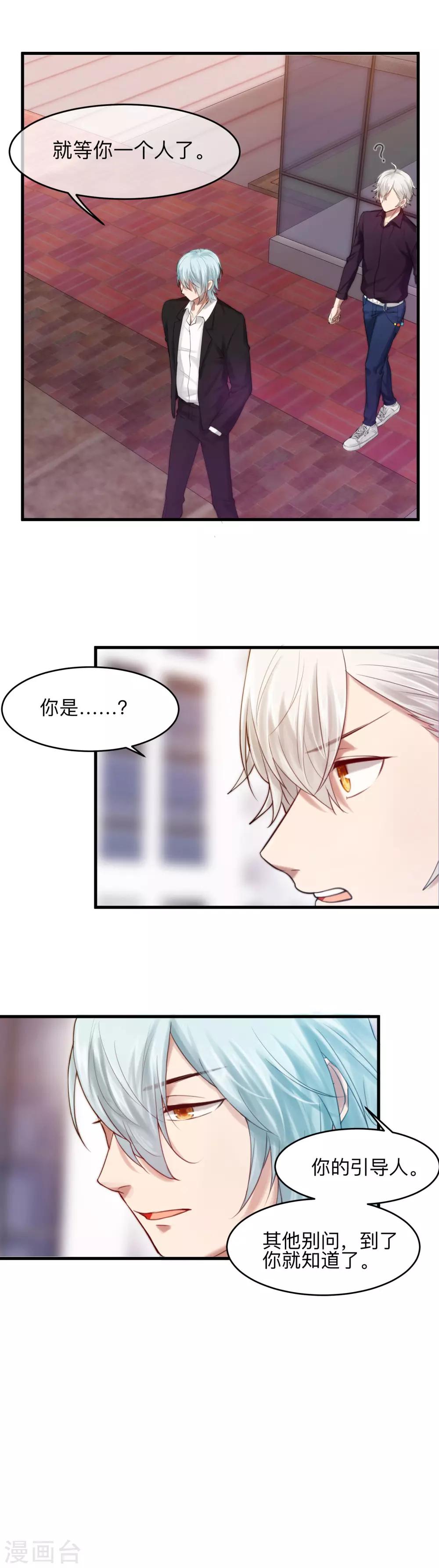 第3话 100天内爱上我-第4话