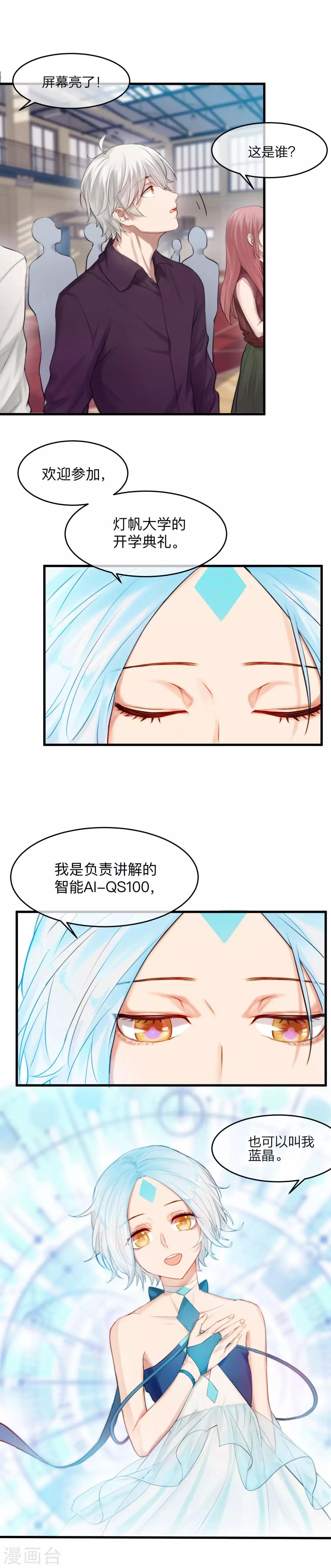 第3话 100天内爱上我-第4话