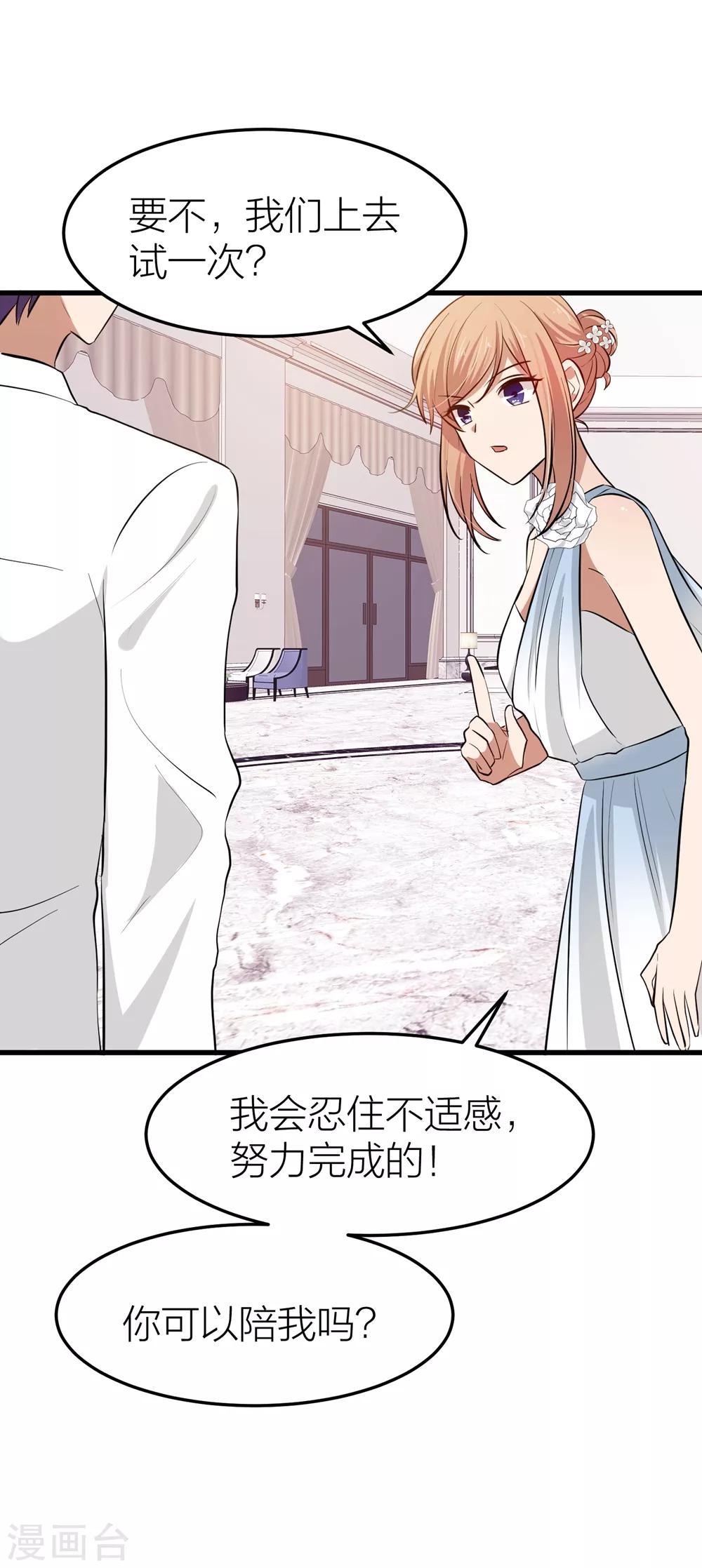 第29话 今晚月色真美-第32话