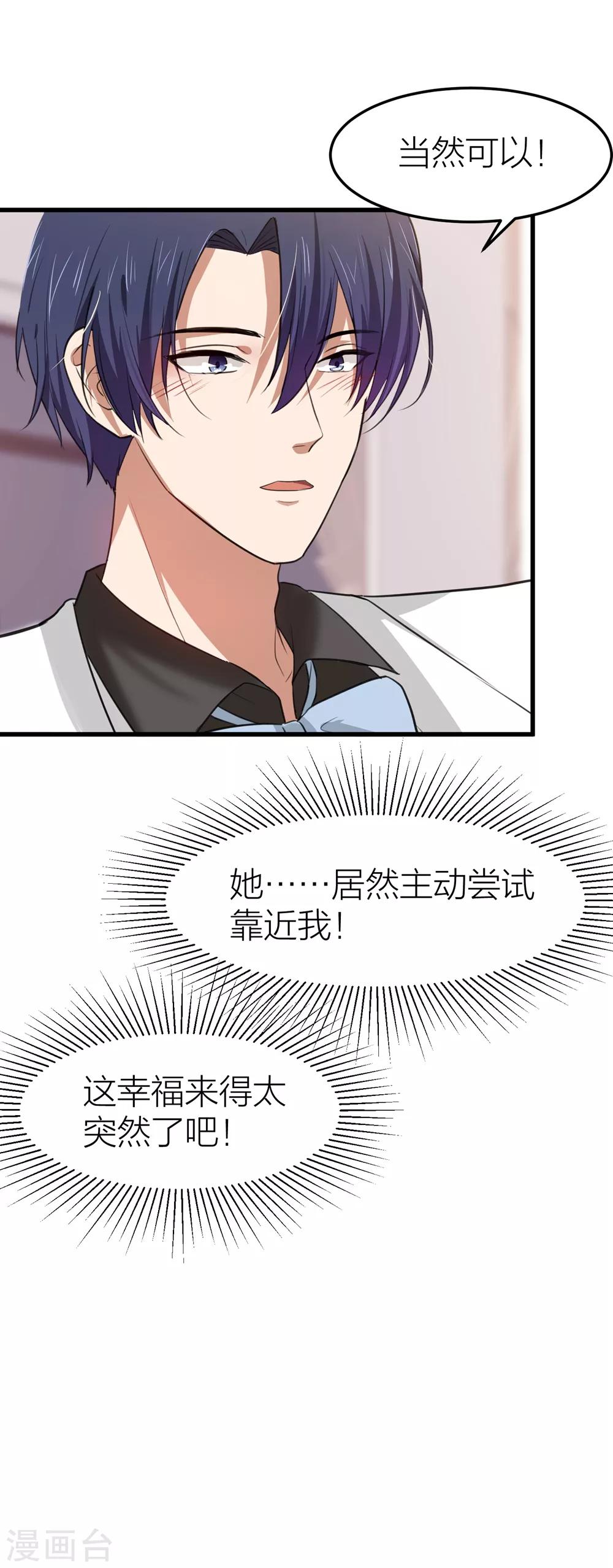第29话 今晚月色真美-第32话