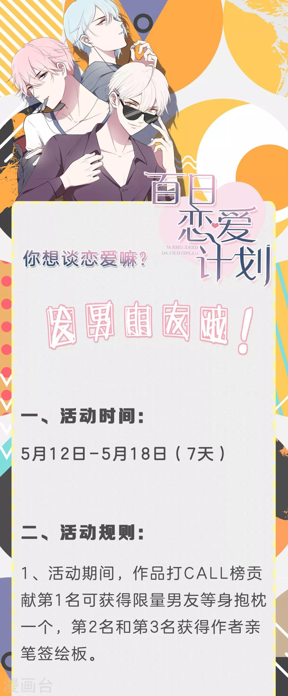 活动-第34话