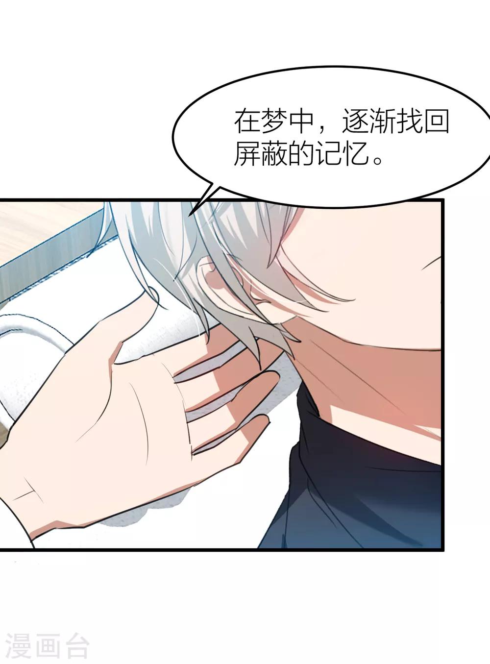 第32话 教科书般的直男-第36话