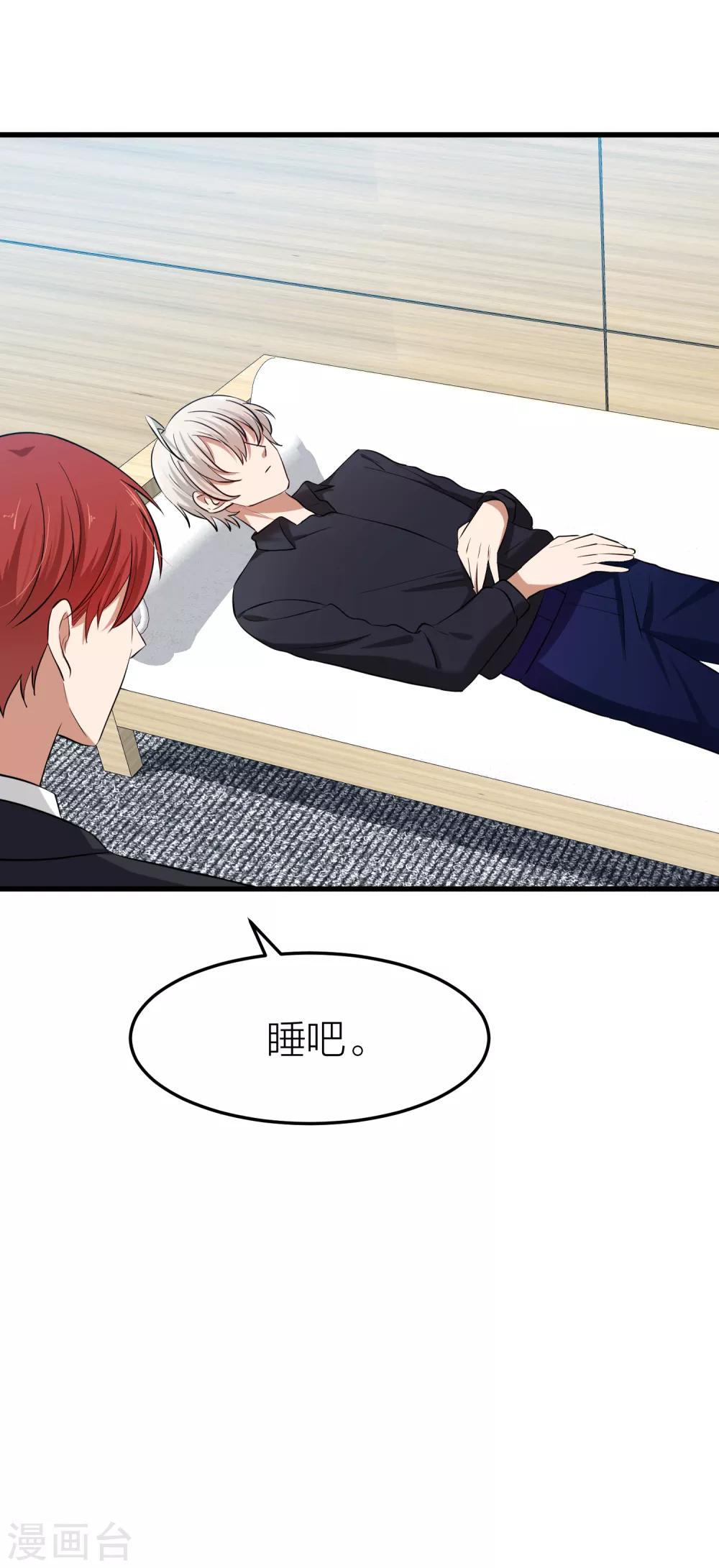 第32话 教科书般的直男-第36话