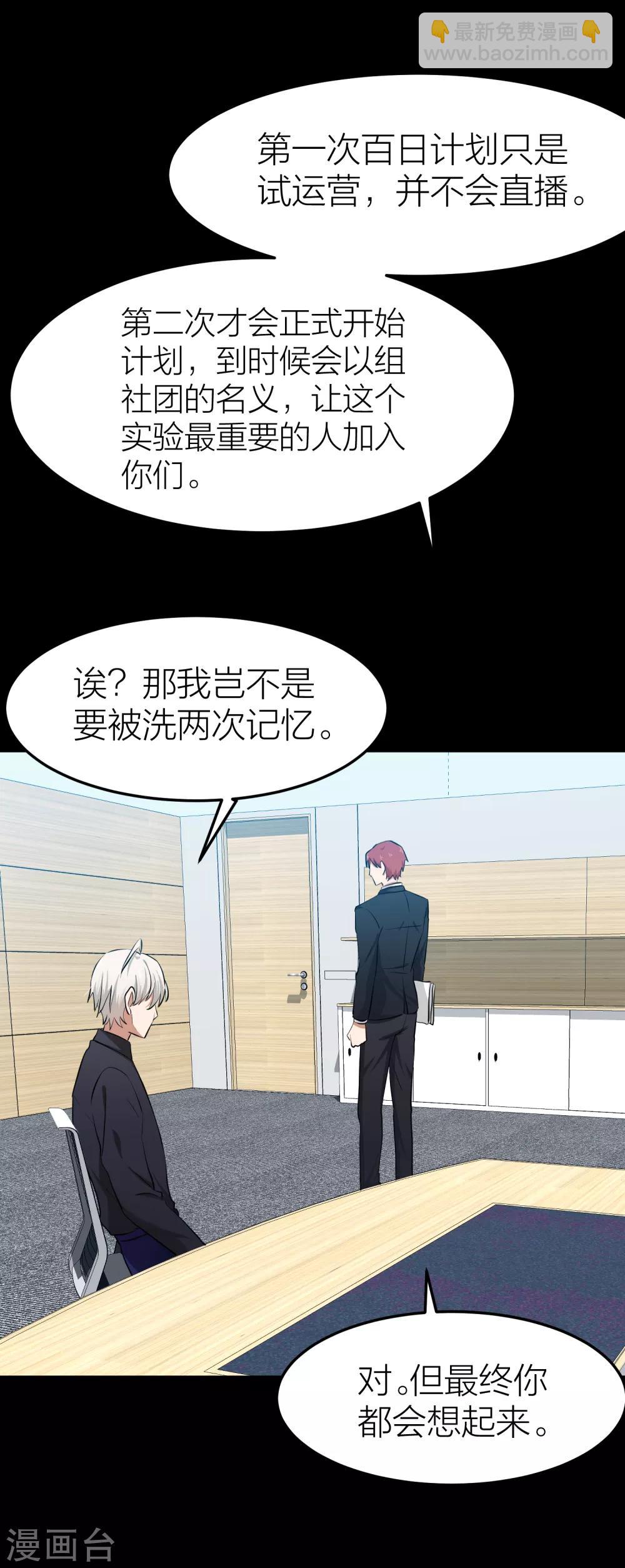 第32话 教科书般的直男-第36话