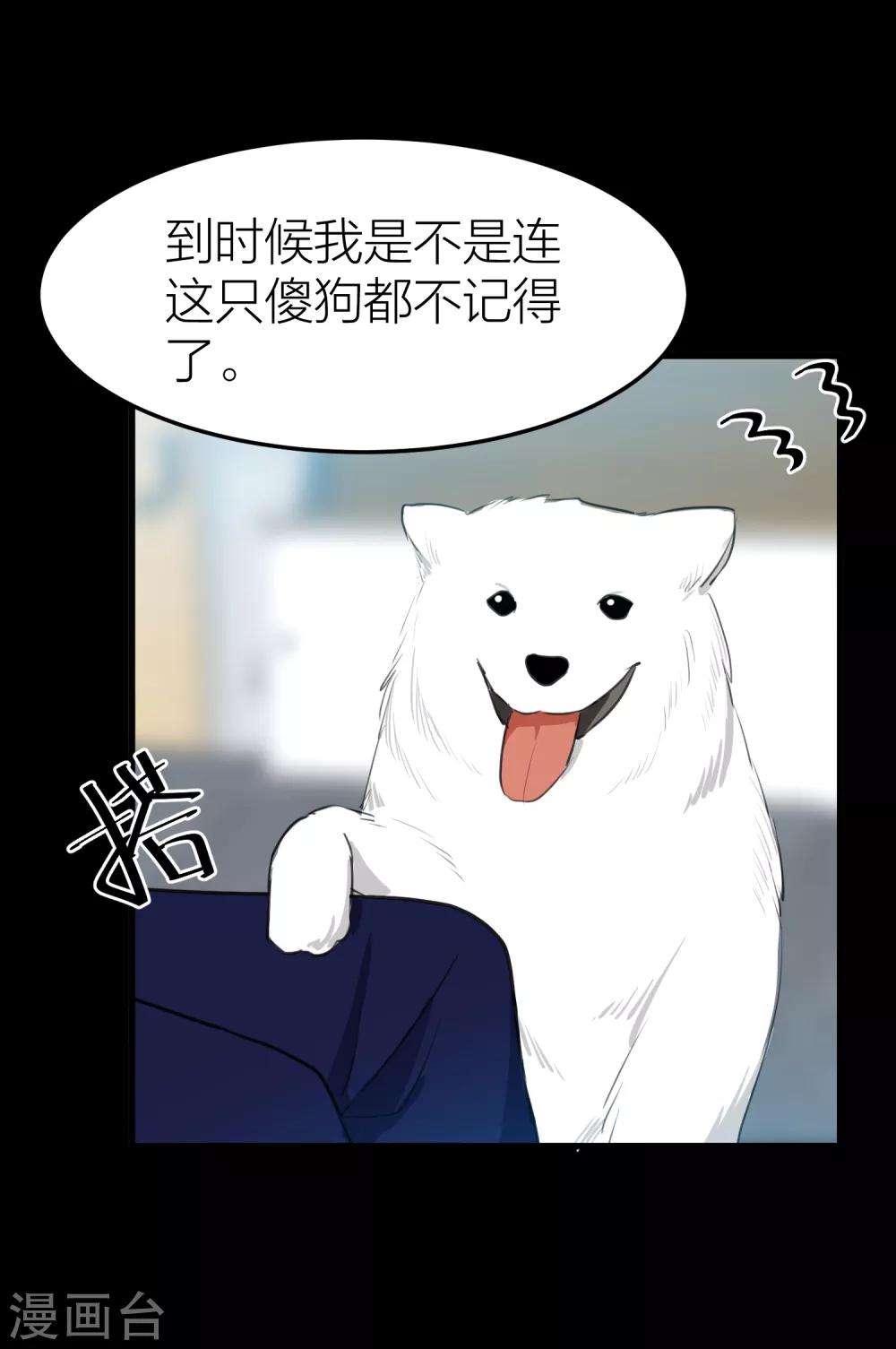 第32话 教科书般的直男-第36话