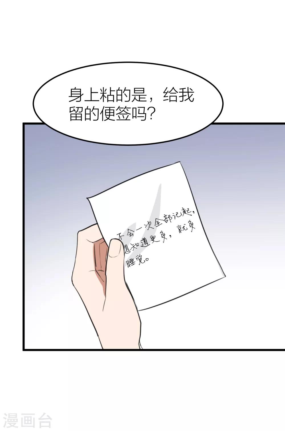 第32话 教科书般的直男-第36话