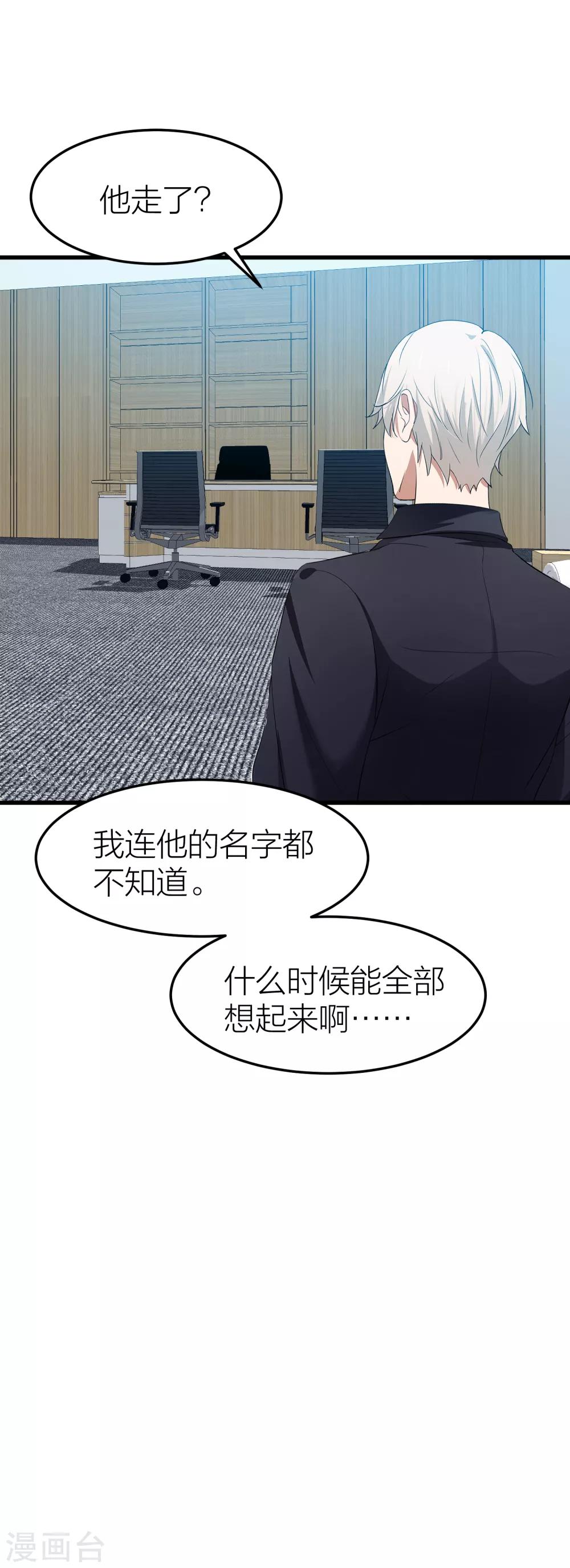 第32话 教科书般的直男-第36话